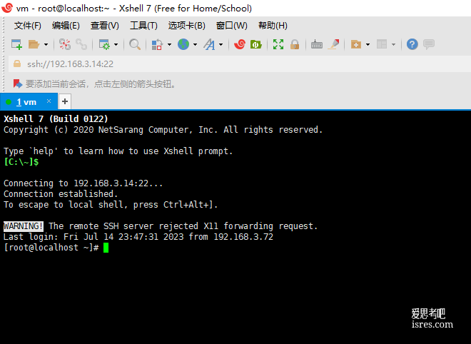 linux运维管理工具，免费版Xshell-7.0.0134p.exe