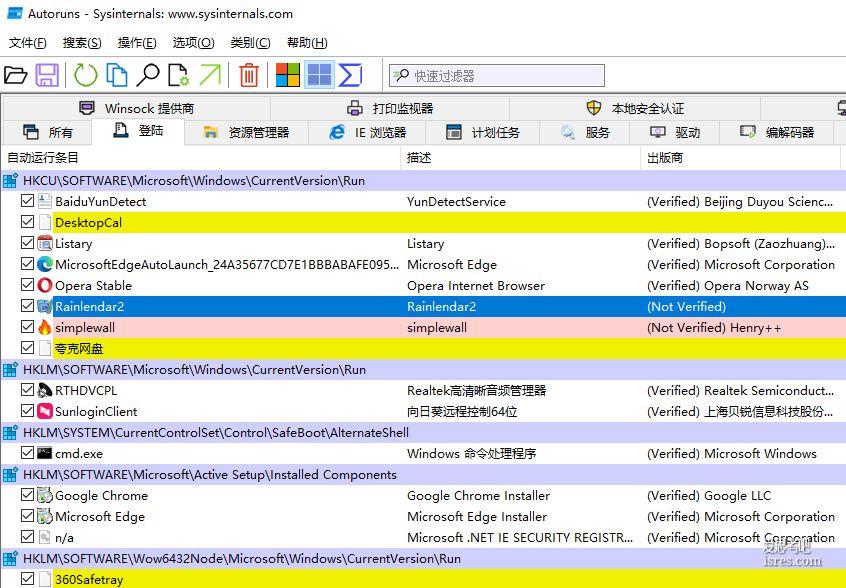 开机自启动管理工具Autoruns_14.09中文便携版，开机自动运行软件直观管理