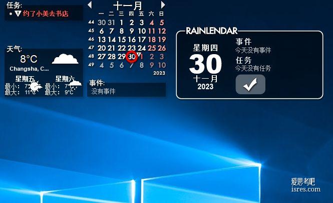 Rainlendar 桌面日历软件效果展示