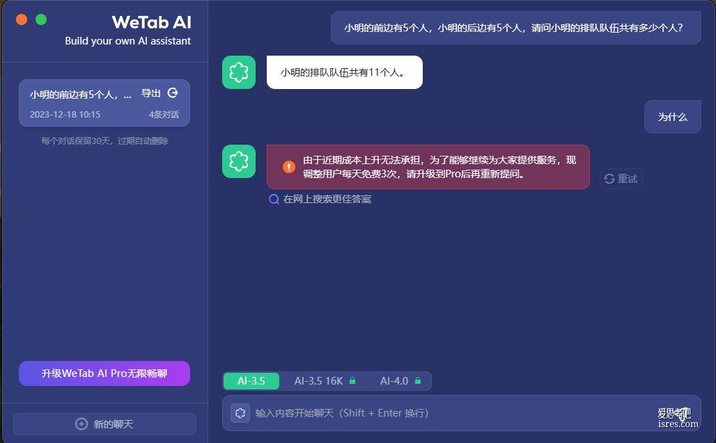 个人电脑免费使用chatgpt3 5的方法23年12月复测已限频率浏览器插件 爱思考吧 软件测评下载