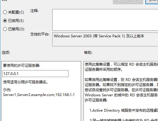 解决：windows 2016远程桌面授权模式尚未配置许可证