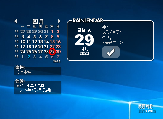 rainlendar轻量友好的桌面日历日程软件