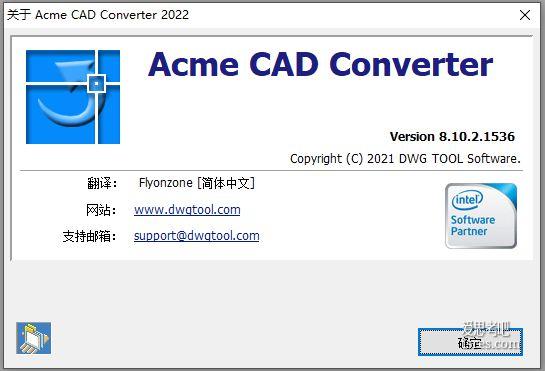 查看CAD图纸并转pdf的小巧软件AcmeCAD便携版