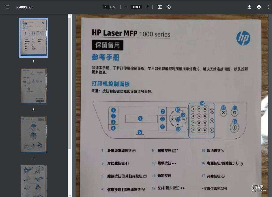 HP Laser MFP 1000 series 参考手册 安装手册 
