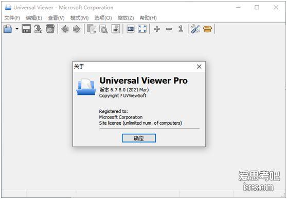 Universal Viewer Pro 软件界面