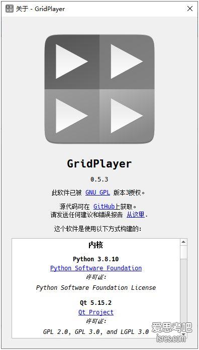 gridplayer 多画面播放器关于页面