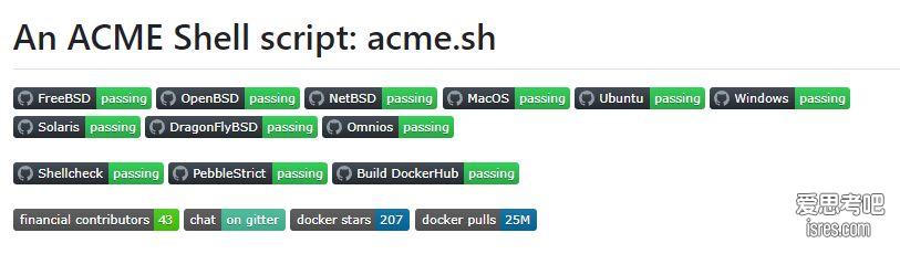 使用acme.sh实现服务器ssl证书自动签发续签