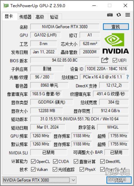 GPU-Z 显卡检测界面