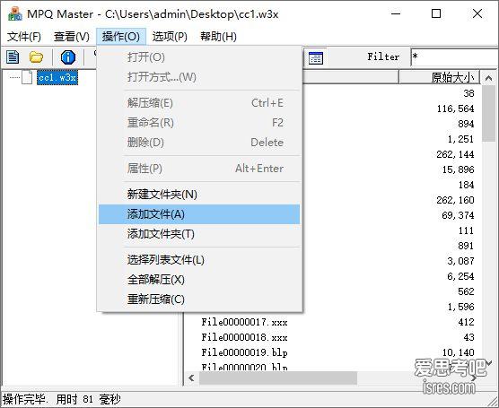 MPQMaster导入修改过的物品文件