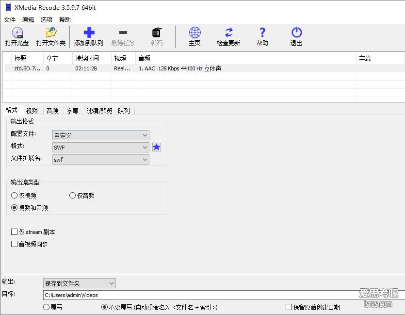 XMediaRecode视频格式转换界面