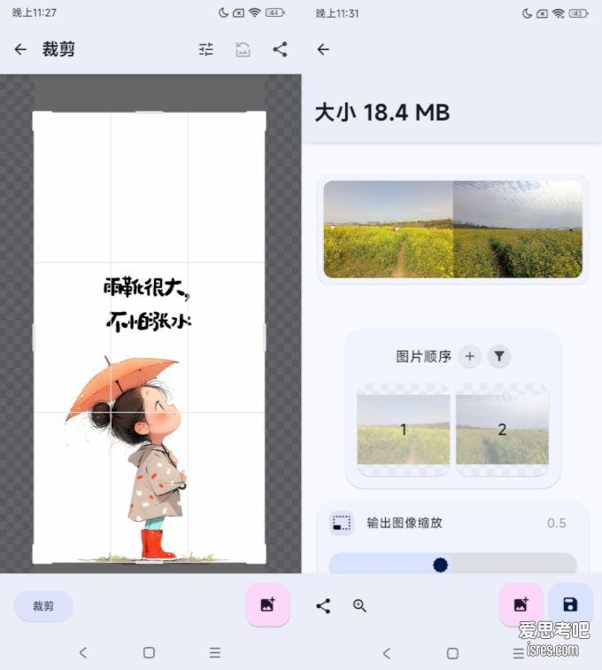 Image Toolbox图片裁剪与图片拼接功能展示