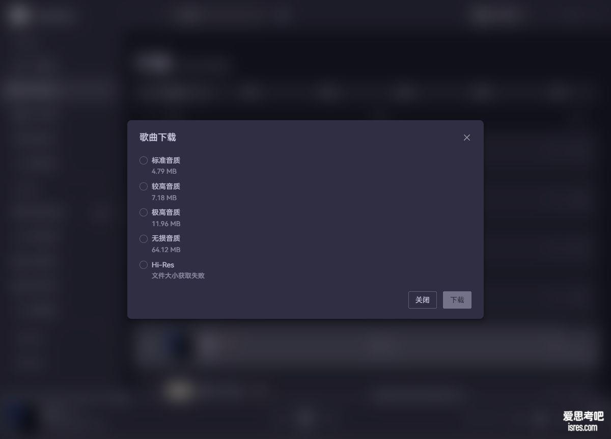 TuneFree歌曲下载界面