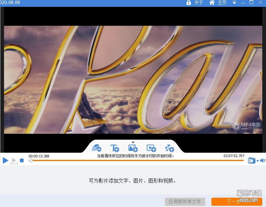 GiliSoft Watermark Removal Tool 软件打开界面