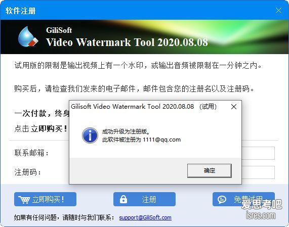 视频去水印工具，注册版GiliSoft Video Watermark Removal Tool