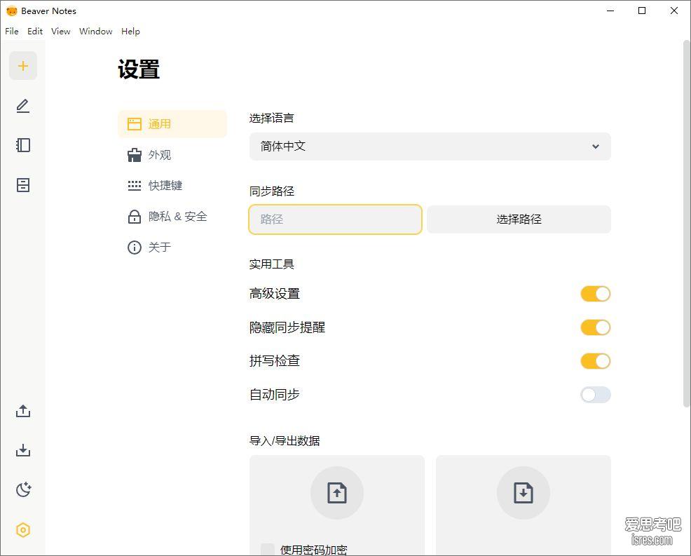 Beaver Notes软件中文设置列表