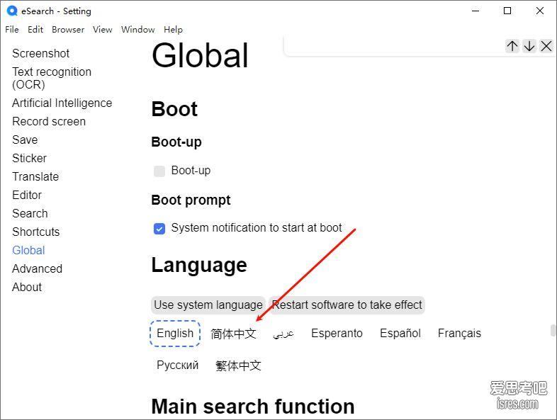 eSearch设置简体中文版本