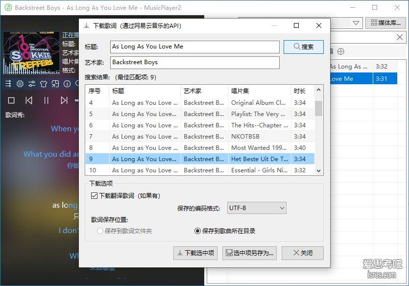 MusicPlayer2歌词下载功能