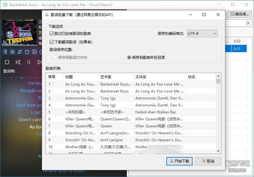 MusicPlayer2批量歌词下载