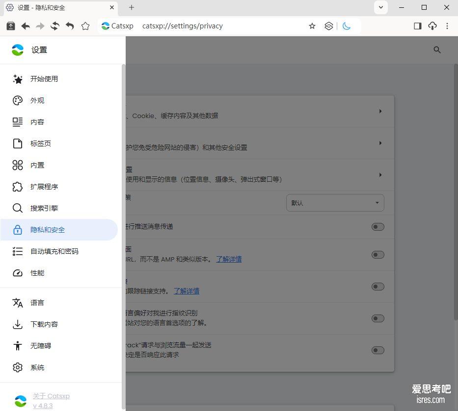 catsxp浏览器隐私与安全设置