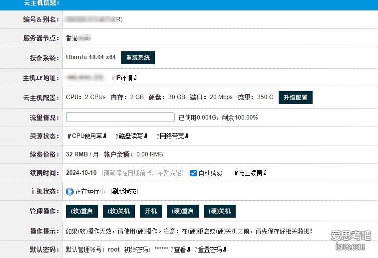 今天入手了一台20Mb大带宽香港vps， CN2线路，实测下效果