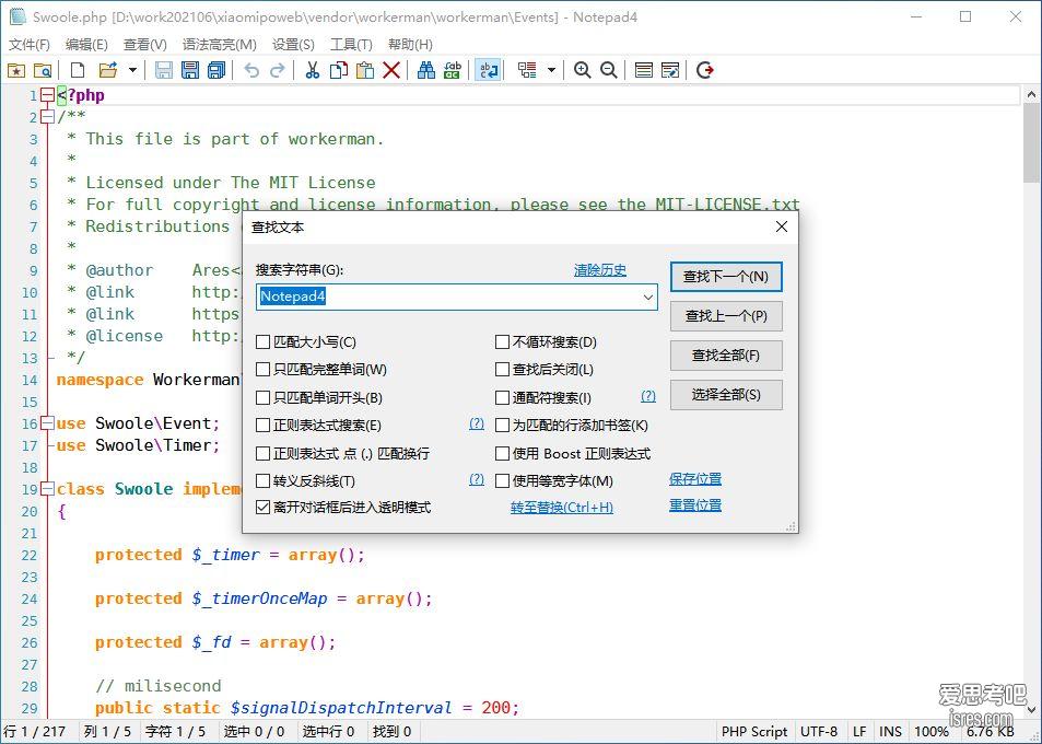 Notepad4高级文本查的功能展示